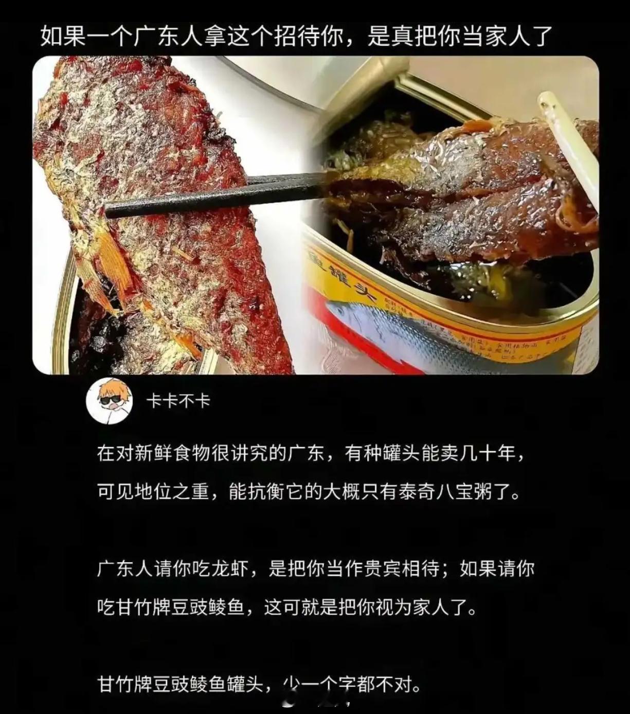 在广东，被请吃这罐头，你就是自家人！