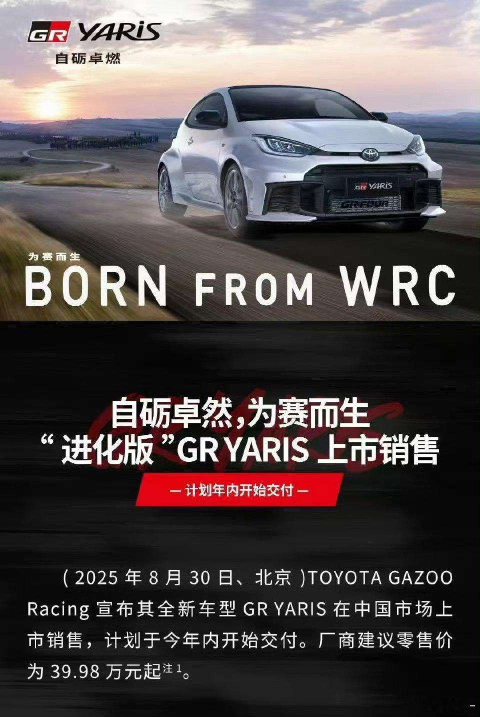 GRYARISGR雅力士在中国市场正式上市了!搭载1.6T三缸发动机，最