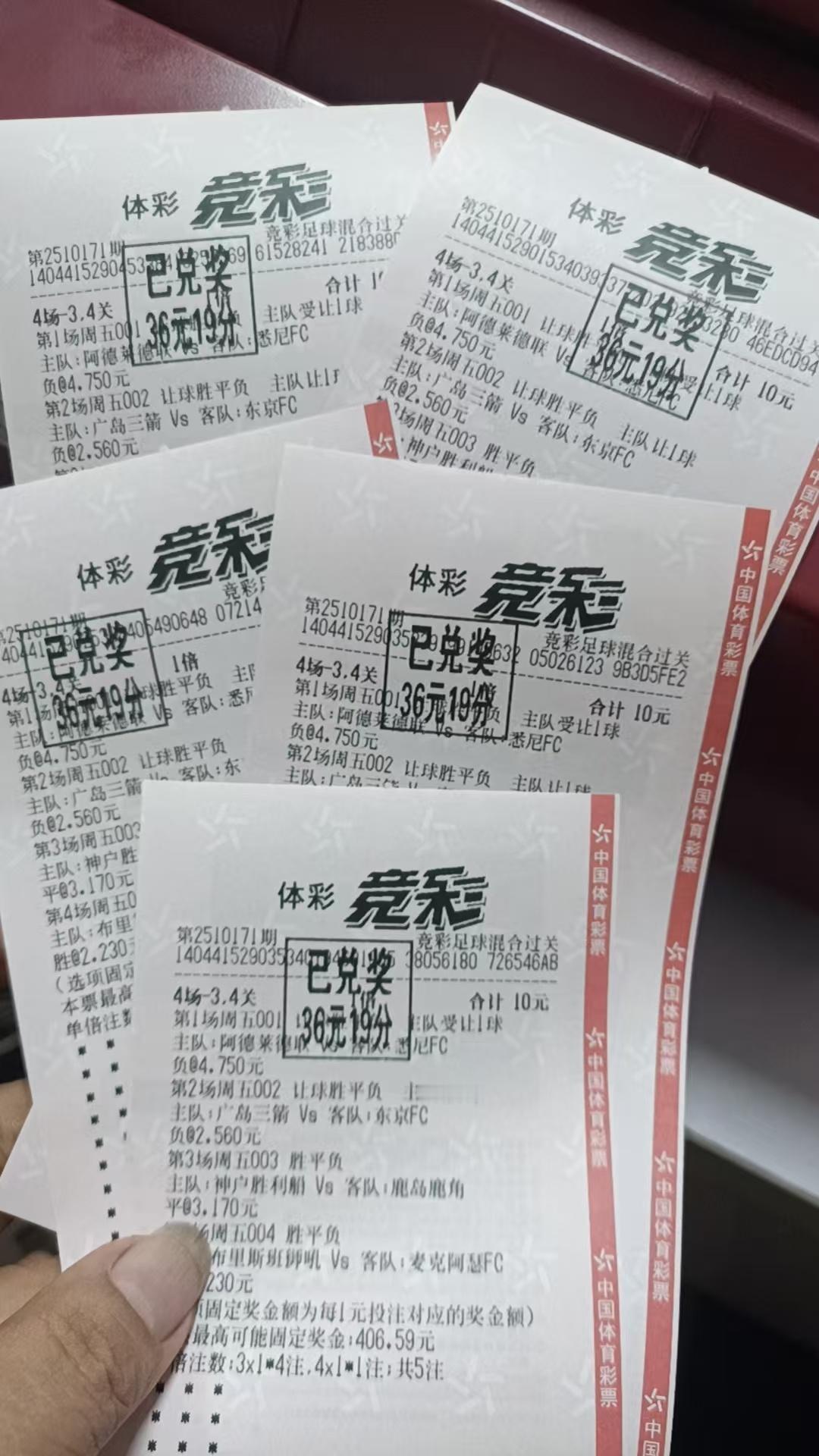 早场澳超日联收米！​​​