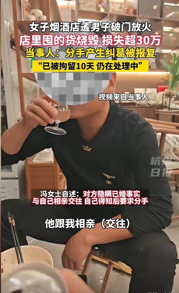 近日，河南驻马店爆出一起令人瞠目结舌的案件：一名男子在与烟酒店女老板冯女士相亲后