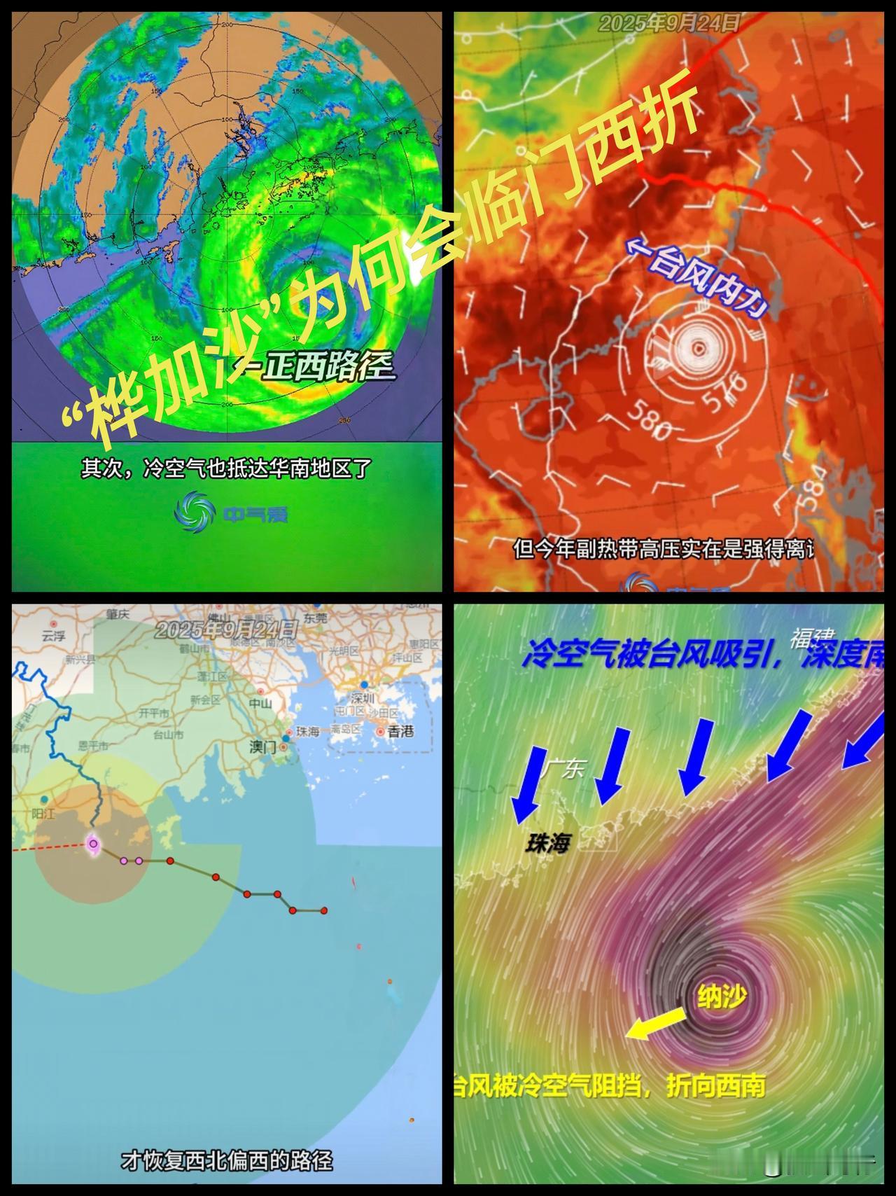 台风“桦加沙”最终在阳江登陆，而没有正面袭击近在咫尺的大湾区，这一“临门西折”的
