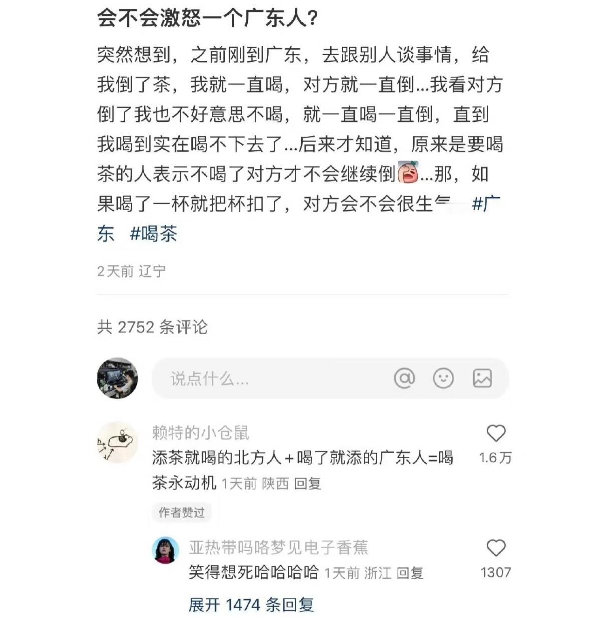 广东人给北方人倒茶真的会变永动机​​​