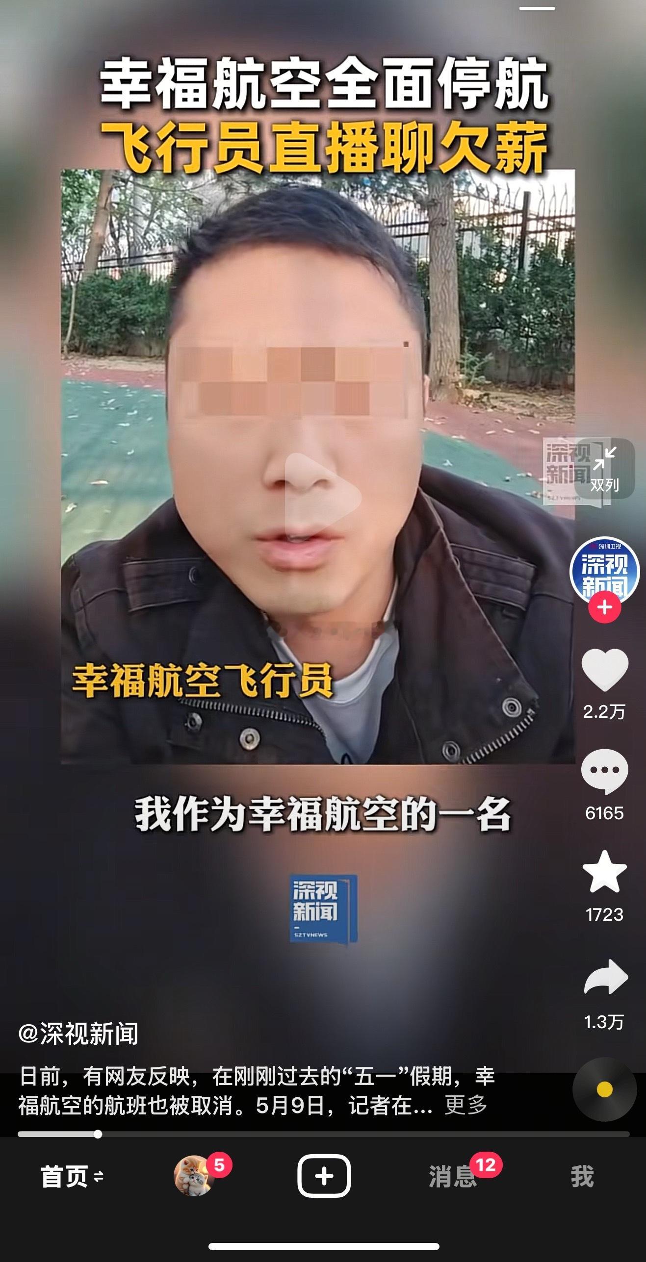 幸福航空他们都不行了。你的公司现在工资还能正常发嘛？​​​