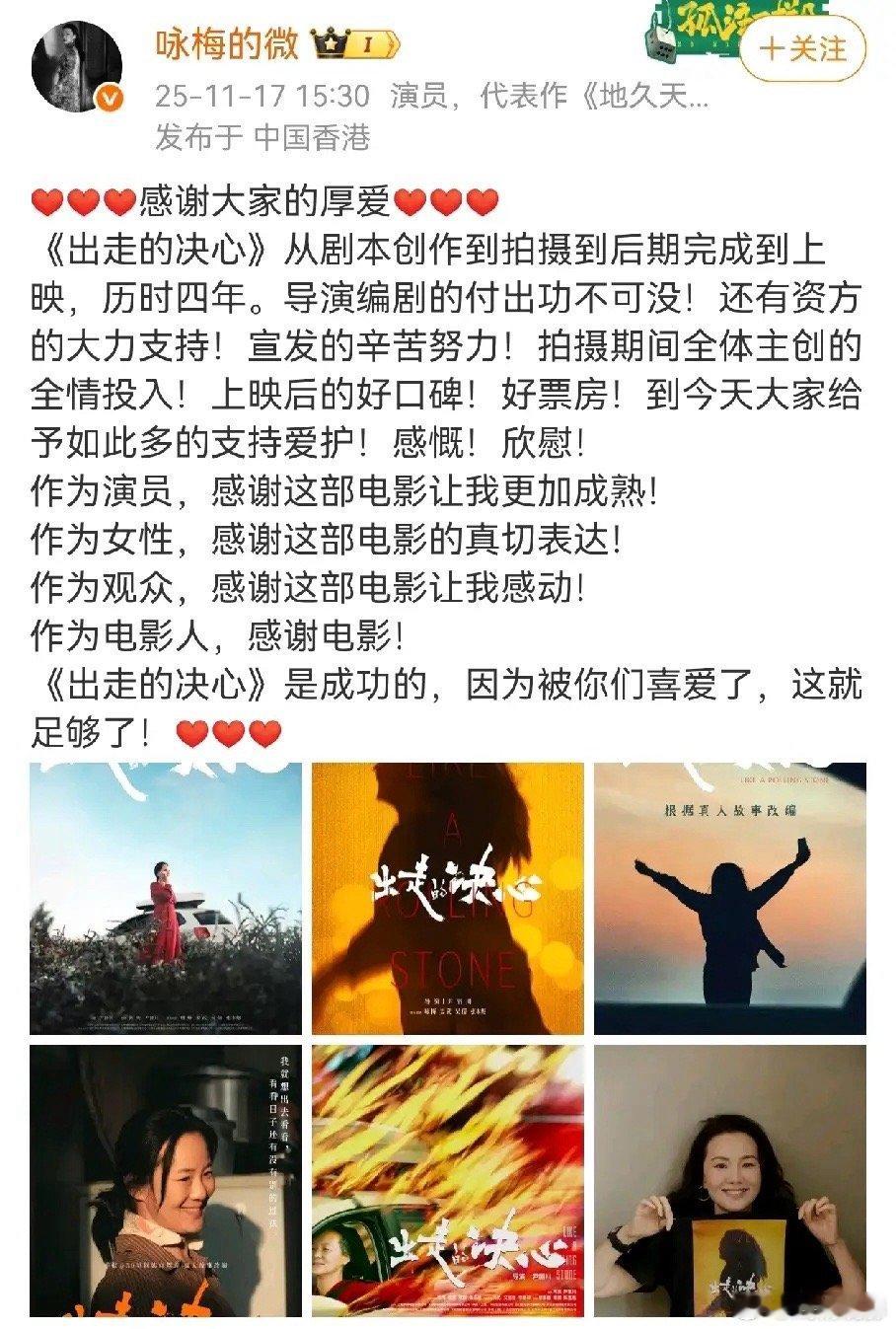 万万没想到，咏梅再次用作品回应了，本来以为就已经结束，没想到会再次把《出走的决