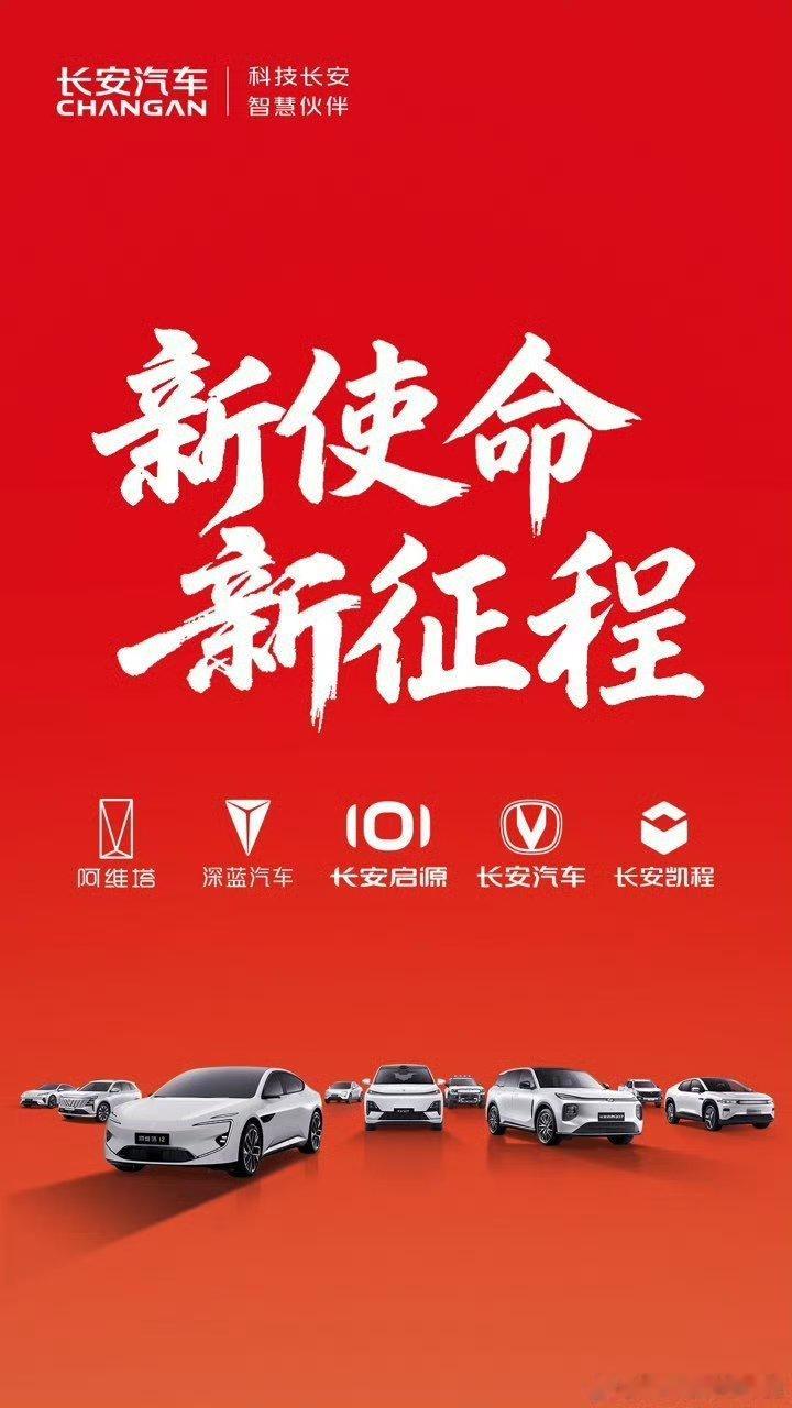 大v聊车我和汽车的日常中国长安汽车集团新央企新豪华阿维塔小米兄弟们这你敢信?