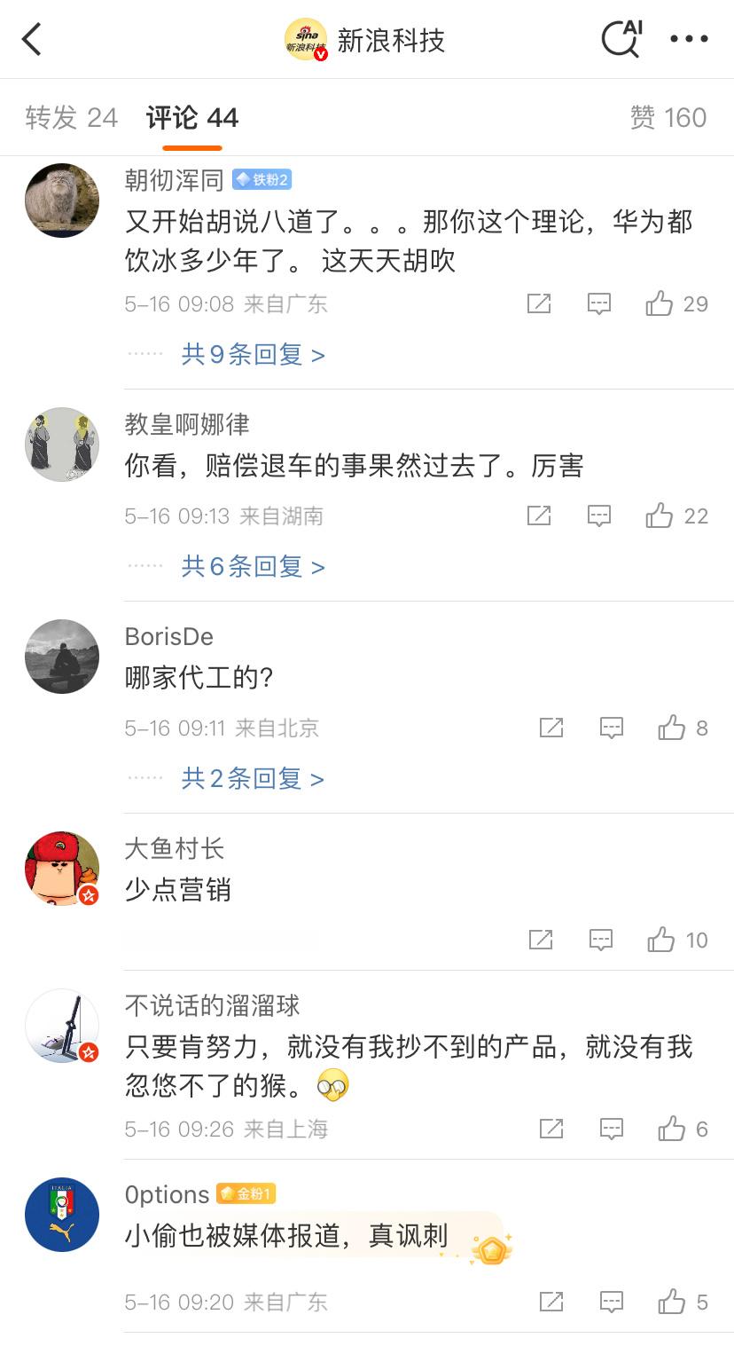 又一国产芯片实现突破，不是好事吗。小米哪做错了？​​​