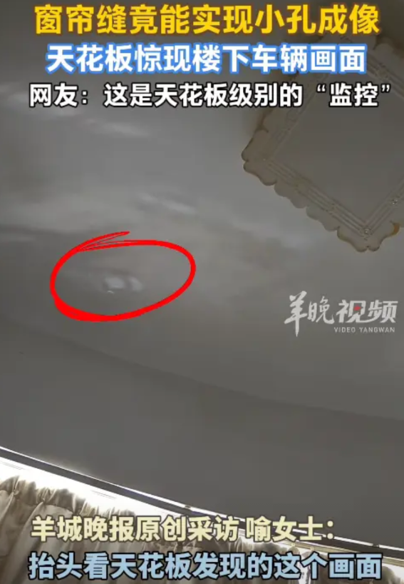 “解释不清了！”近日，湖北武汉，一女子在家午休时，因光线太强就拉上了窗帘，结果等