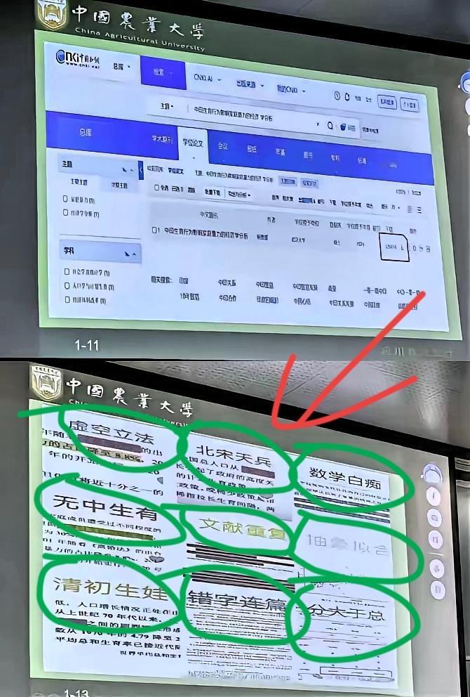 武大农大打脸名场面：一篇论文撕开高校学术审核的遮羞布？谁能想到一篇学生