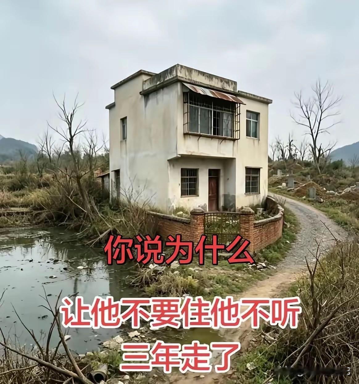 这房子，看起来也没什么问题啊。