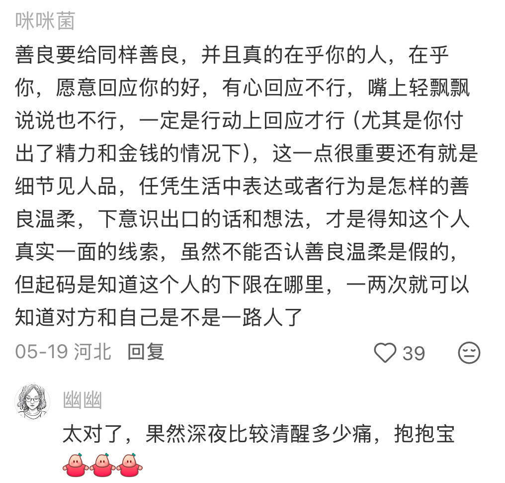 原来大家都是这样筛选朋友的啊！