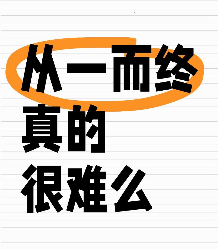 一辈子只爱一个人,很难吗?对男人而言，很难。因为他的心，常夹在两枝玫瑰之
