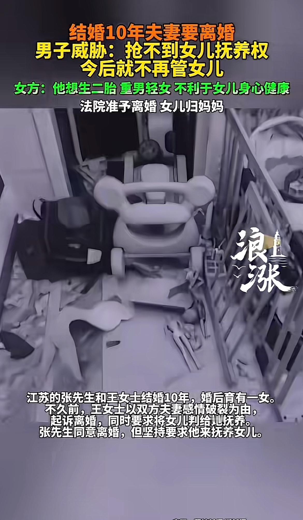 最近看到几起夫妻离婚争夺抚养权的案子，真的让人挺无语。像北京的纪某和苏某，纪某有