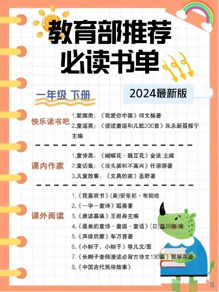 我知道我今天把这些快乐读书吧要读的书放出来。大家也只是收藏一下，而不会真正的带孩