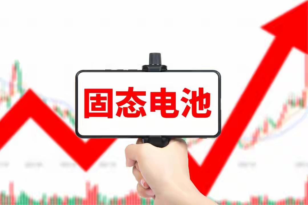 固态电池的狂飙，是技术的胜利，更是时代的浪潮。！！（300124）先导智能、（