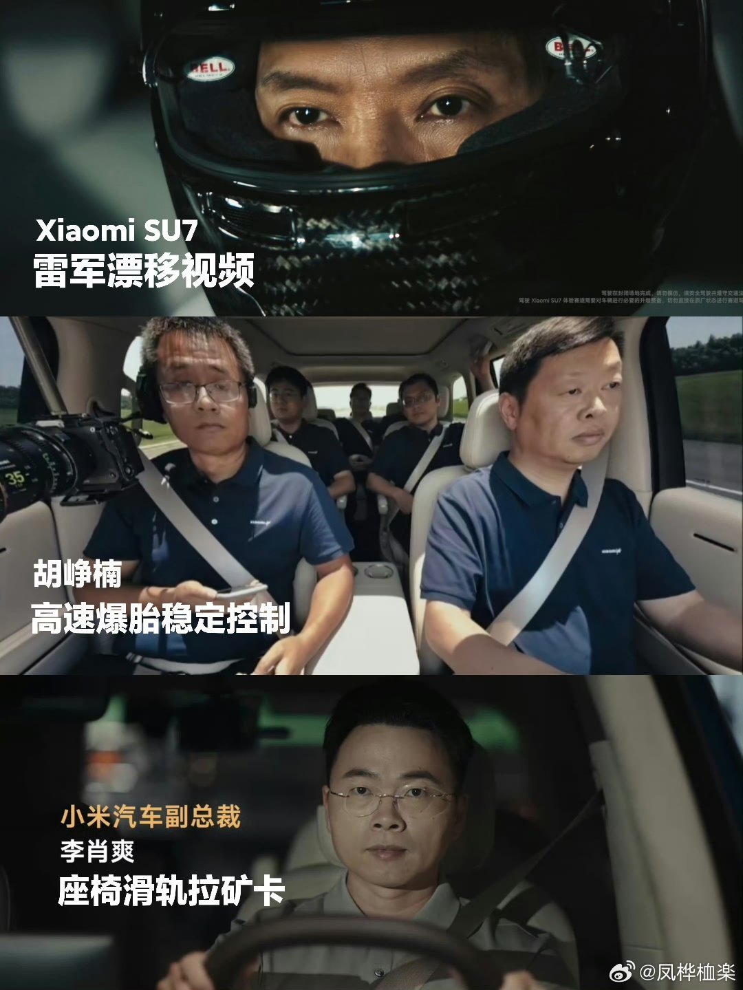 自家的高管如果都不敢开自家的车测试，请问这车卖给谁去？#小米汽车#​
