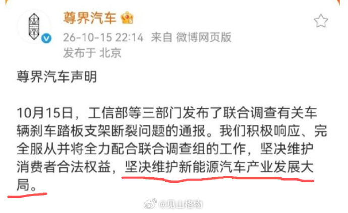 尊界说这话了，懂车帝是不是也表个态？​​​