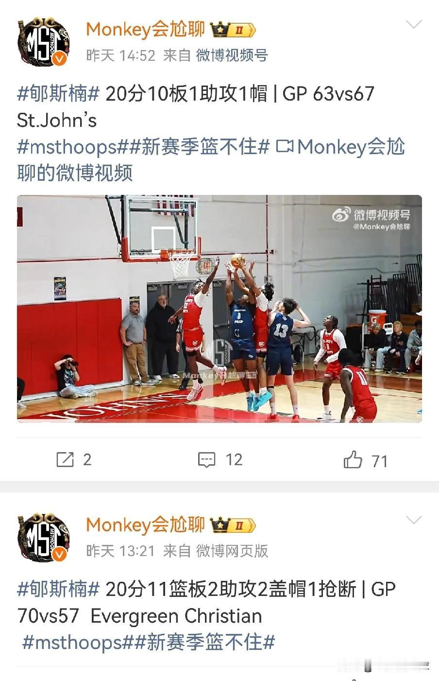 郇斯楠新赛季初连续两场砍下20+10！休赛季开发出来的挡拆后中投成杀手锏中国