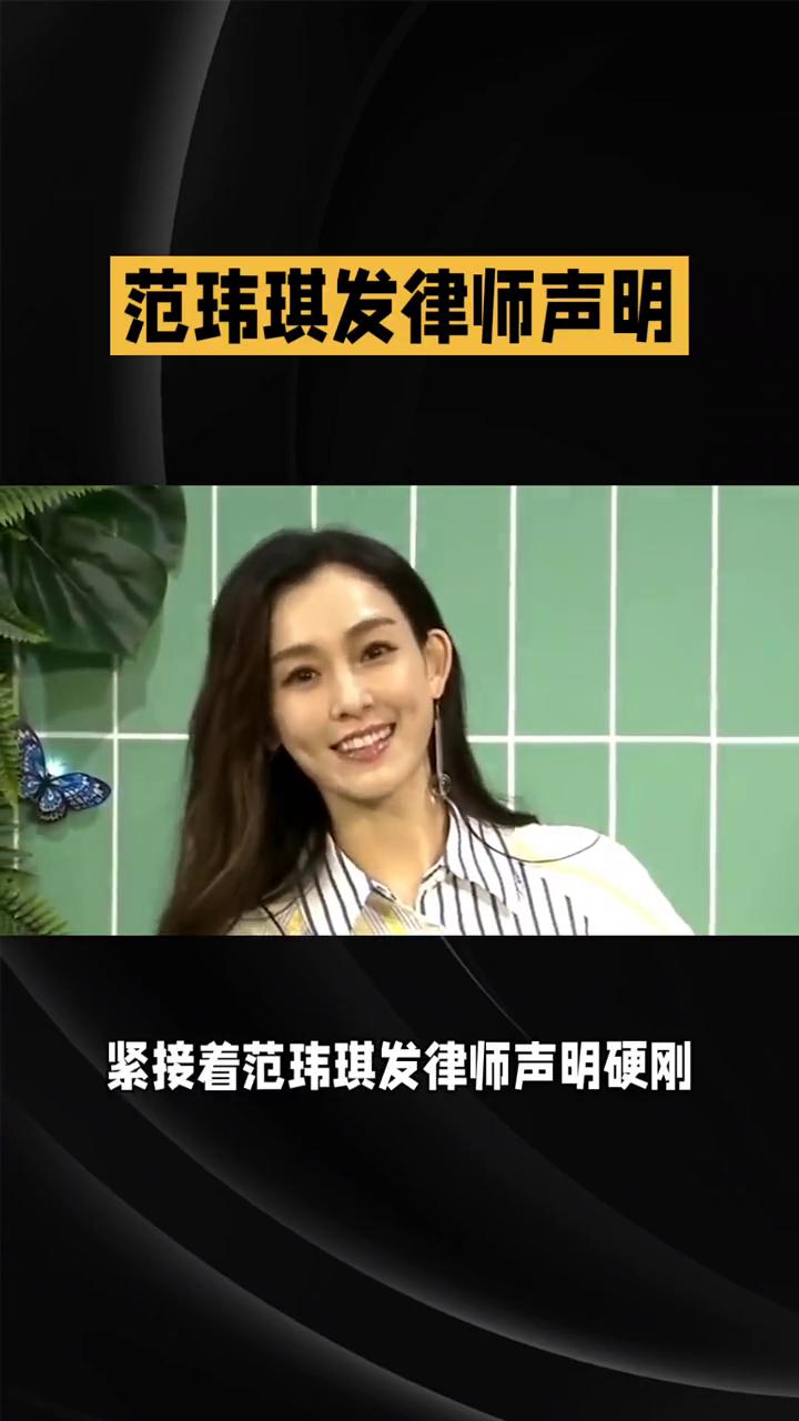 范玮琪发律师声明。家人们，范玮琪演唱会戴