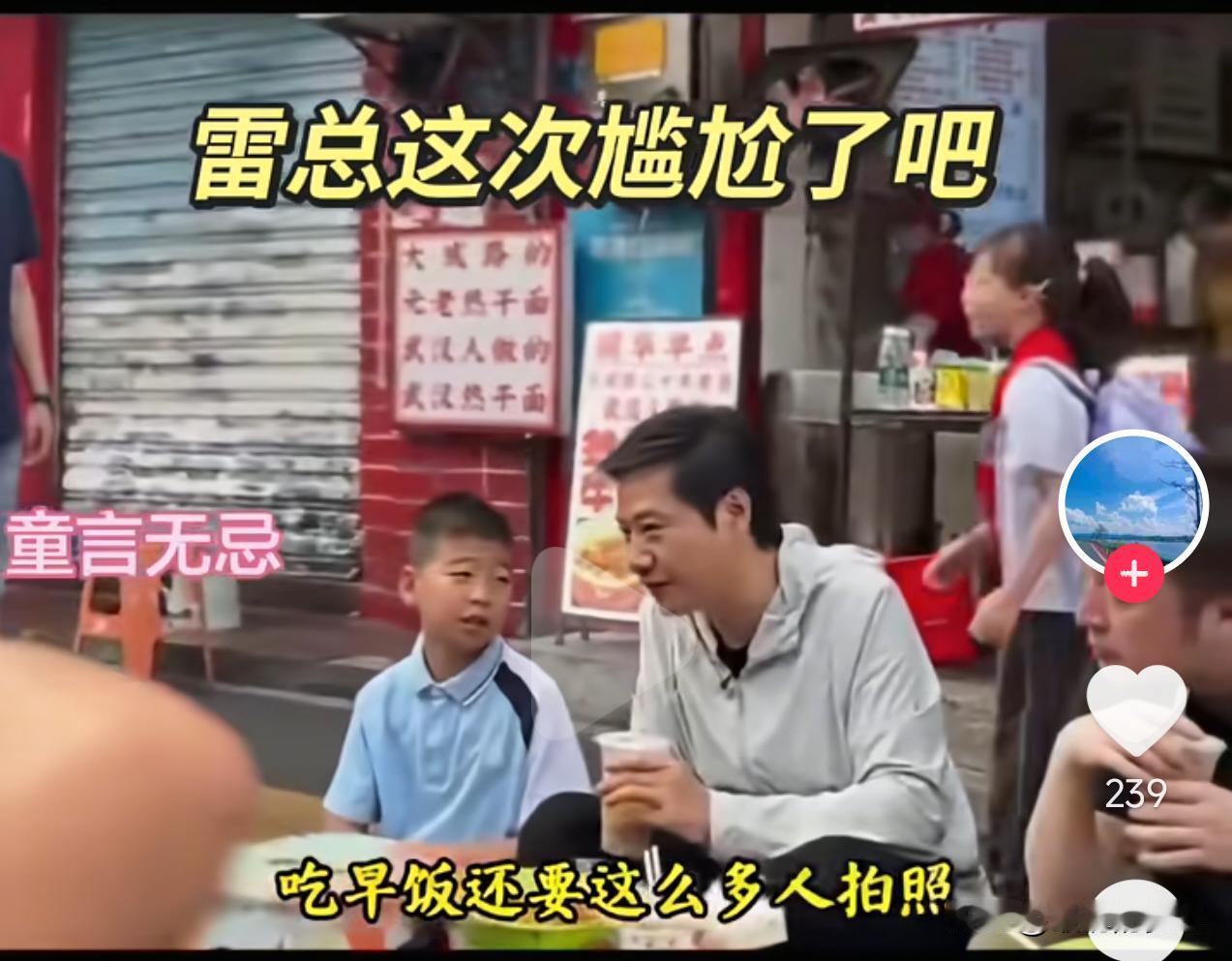 万万没想到，雷总在武汉吃热干面，这个小女孩却意外走红了！6月15日雷军在武汉
