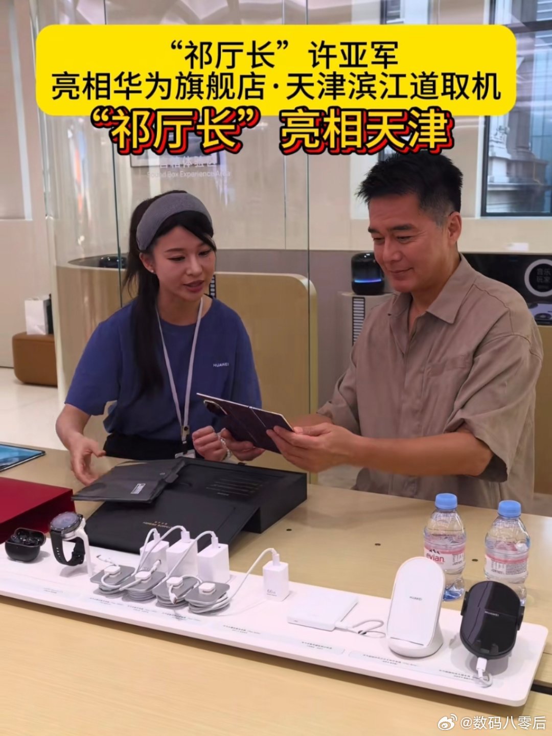 祁厅长换新手机了，华为MateXTs三折叠，祁厅长这气质就得用三折叠！[大笑]