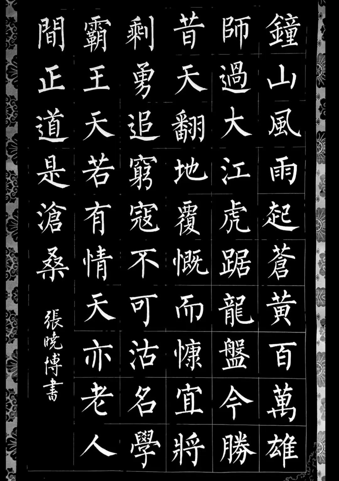 别不信，一个未成年人书法能甩当代书法家几条街！14岁的陕西铜川的张晓博柳体楷书作