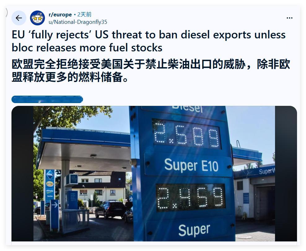 两天前r/europe板块的帖子，是欧盟拒绝美国的威胁一大堆的欧洲人在帖子里面吹