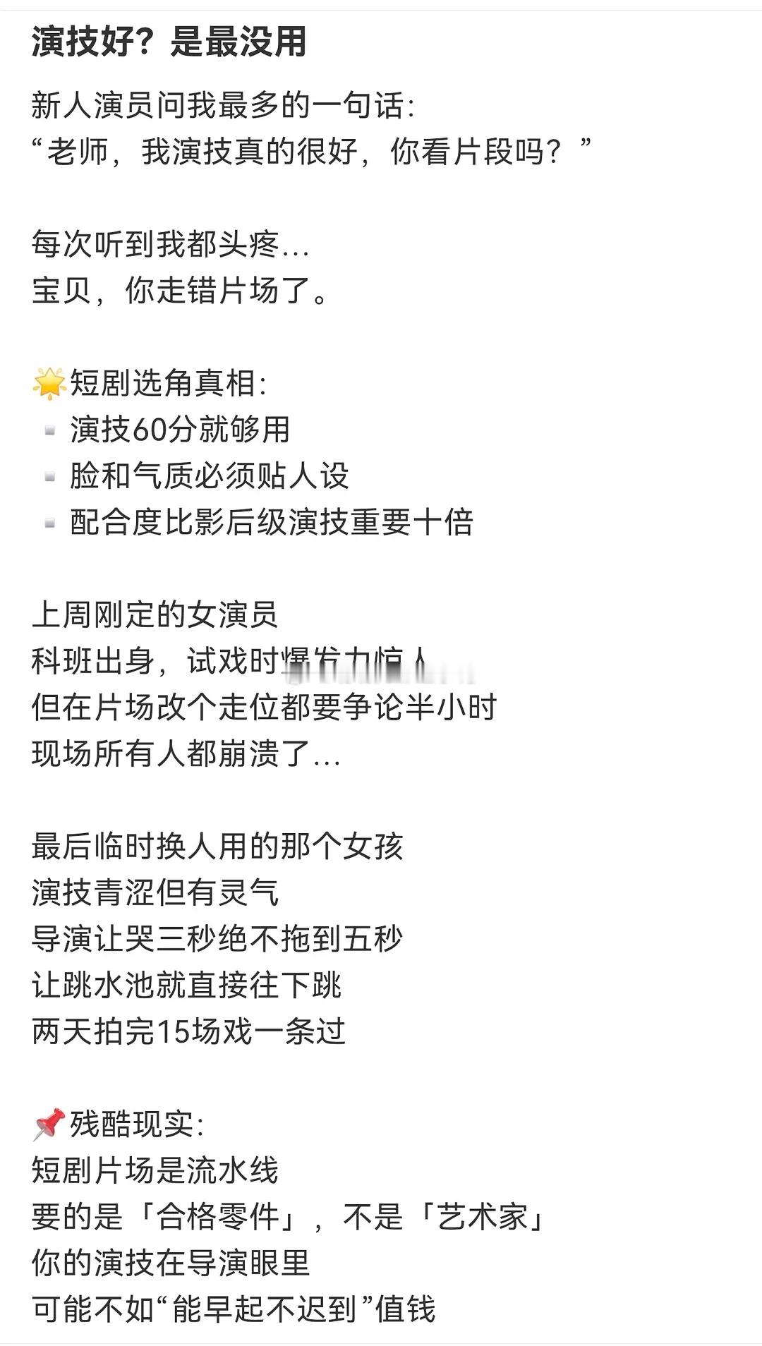 怪不得短剧虽然产量高，演技却越来越差，态度也越敷衍~🤔🤔
