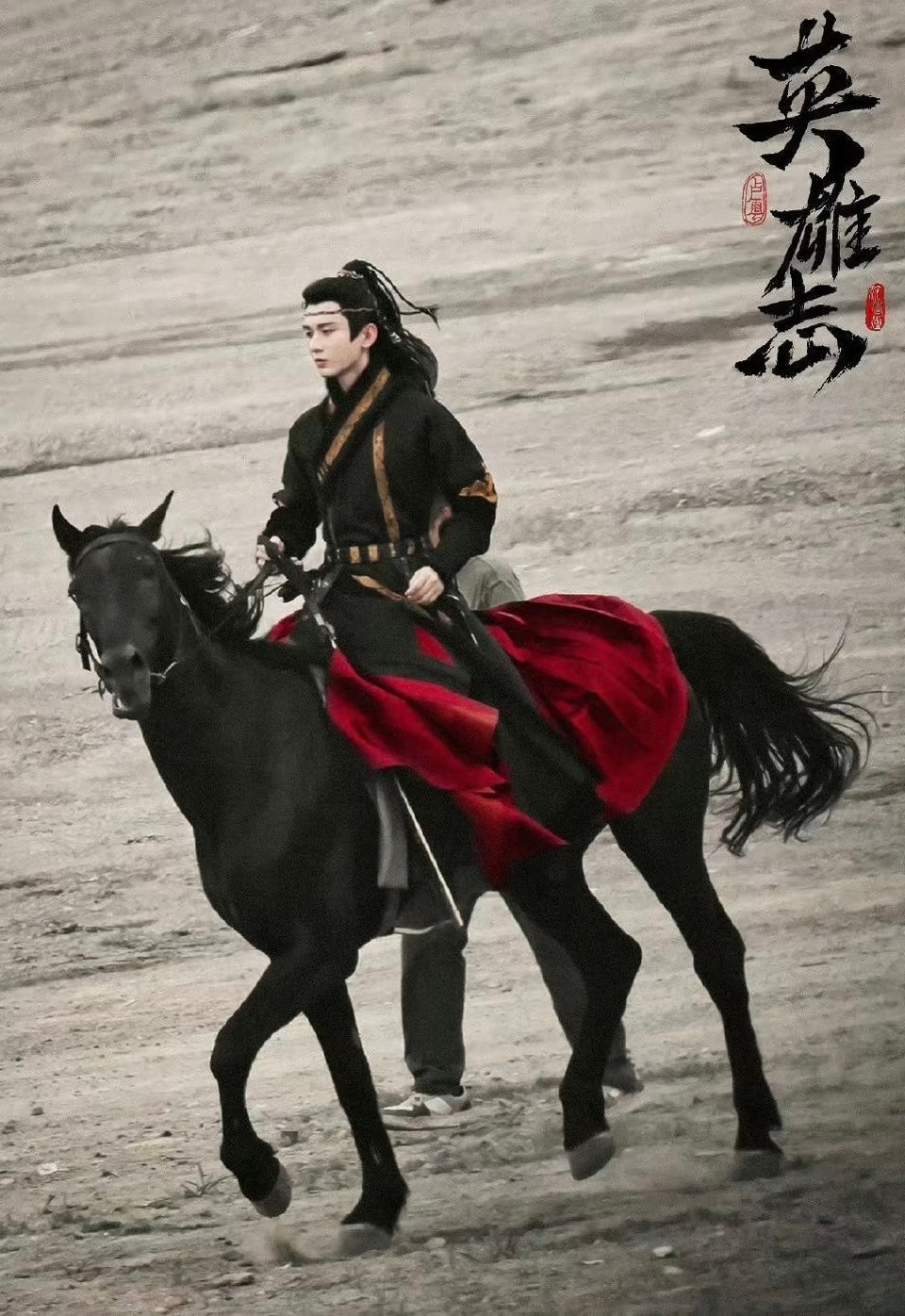 腾讯一口气推出了四部S+级别的古装剧：1.龚俊《凤舞九天》2.成毅《英雄志》3.