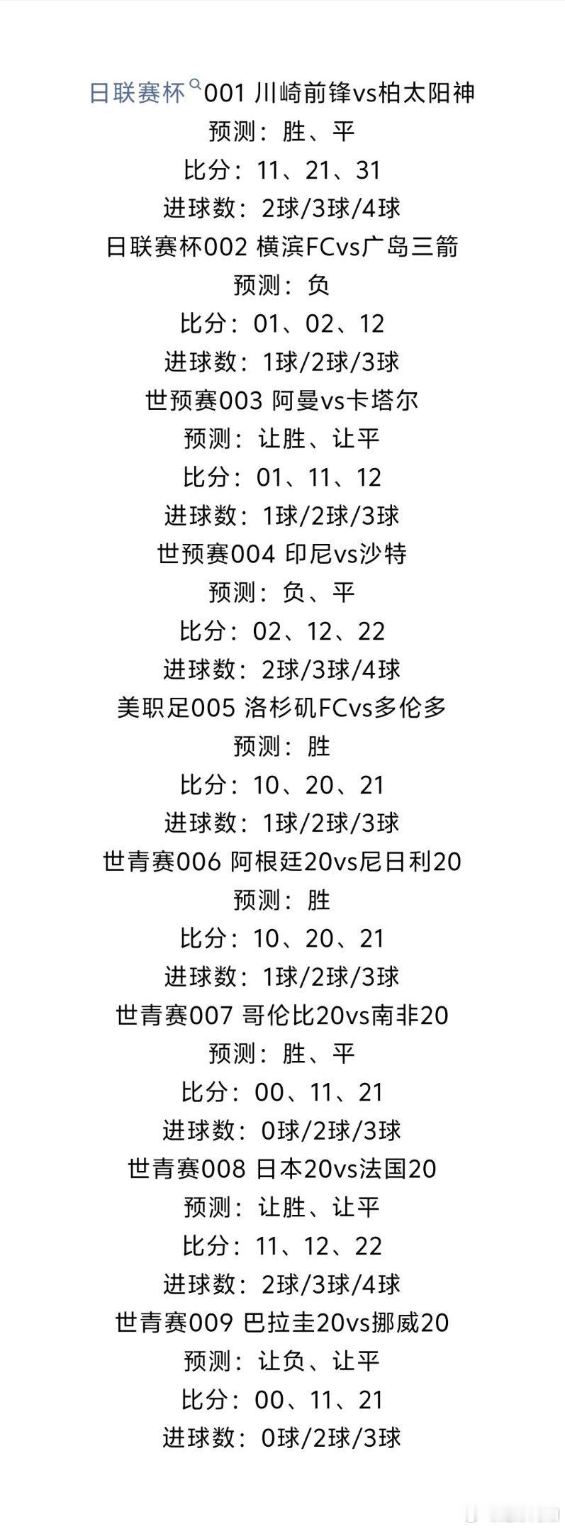⚽10.8足球个人看法，善良没用，你得漂亮，还得有钱。有人帮你，是你的幸运;无人