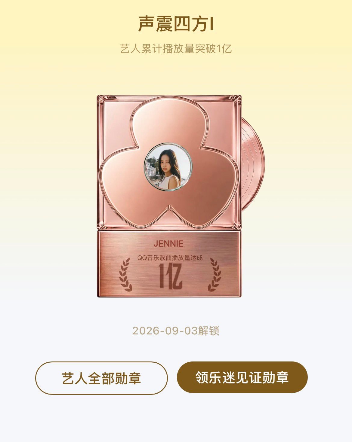 QQ音乐歌曲累计播放量：1️⃣Jennie1亿2️⃣rose5000万3