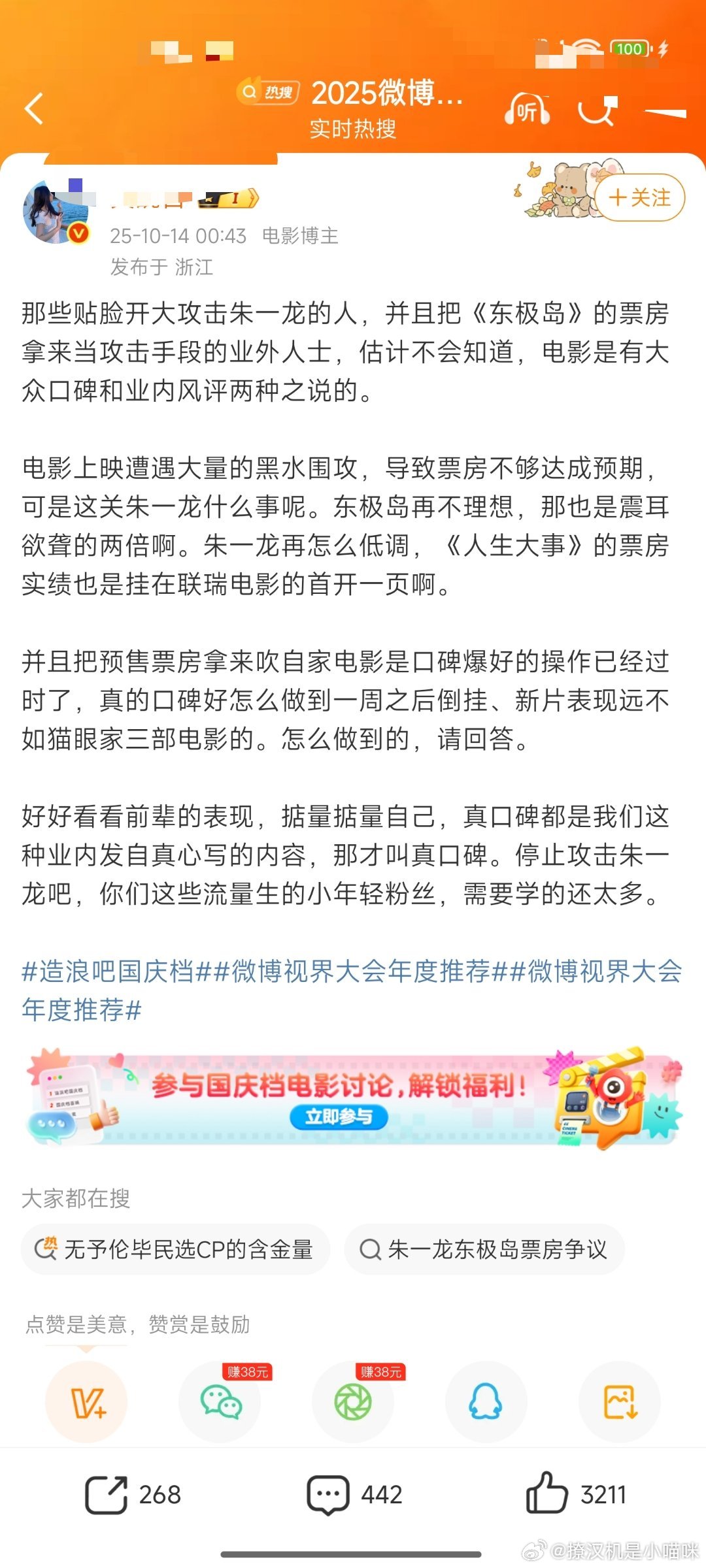 朱一龙粉丝逻辑不对啊，粉圈打架真的笑死我了，娱乐博主忍不住开麦了哈！1.关于“