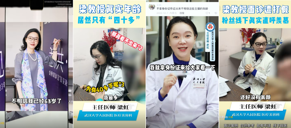 63岁三甲医生出圈! 网友: 明明36岁