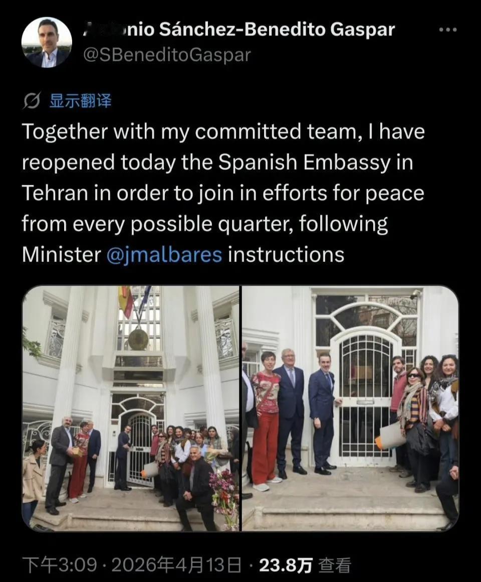 西班牙驻伊朗大使馆重新开放。毫无疑问西班牙此举就是在大声对懂王说“不”，成了懂王