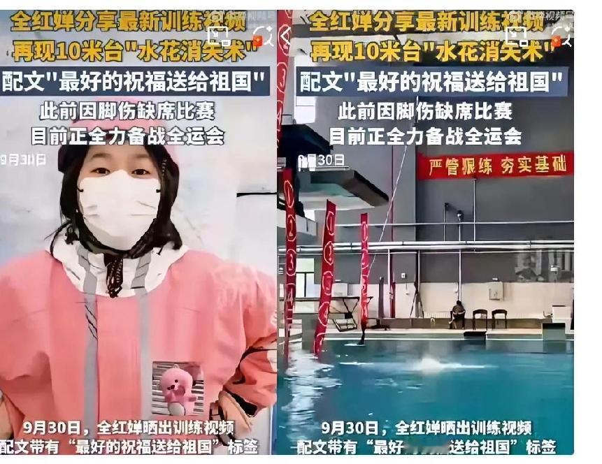 全红婵对不起，我怎么也没想到，你又不声不响干了一件大事！之前因为脚伤、身