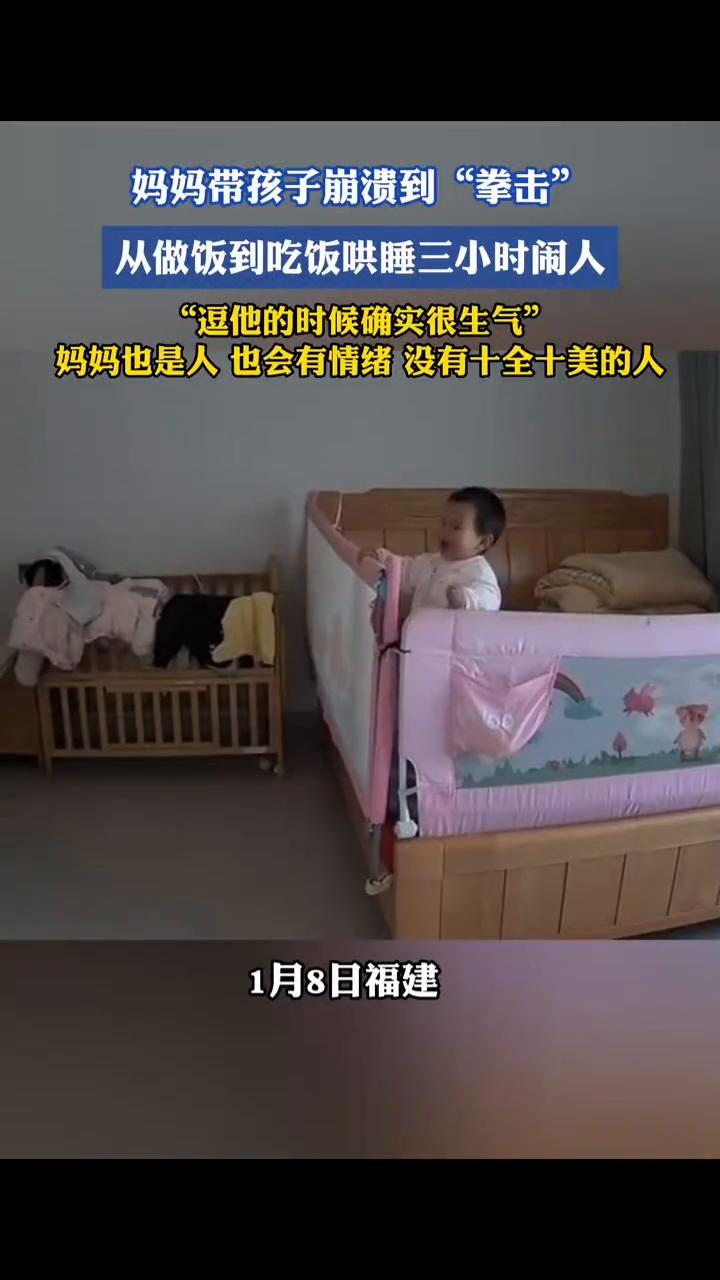妈妈带孩子崩溃到