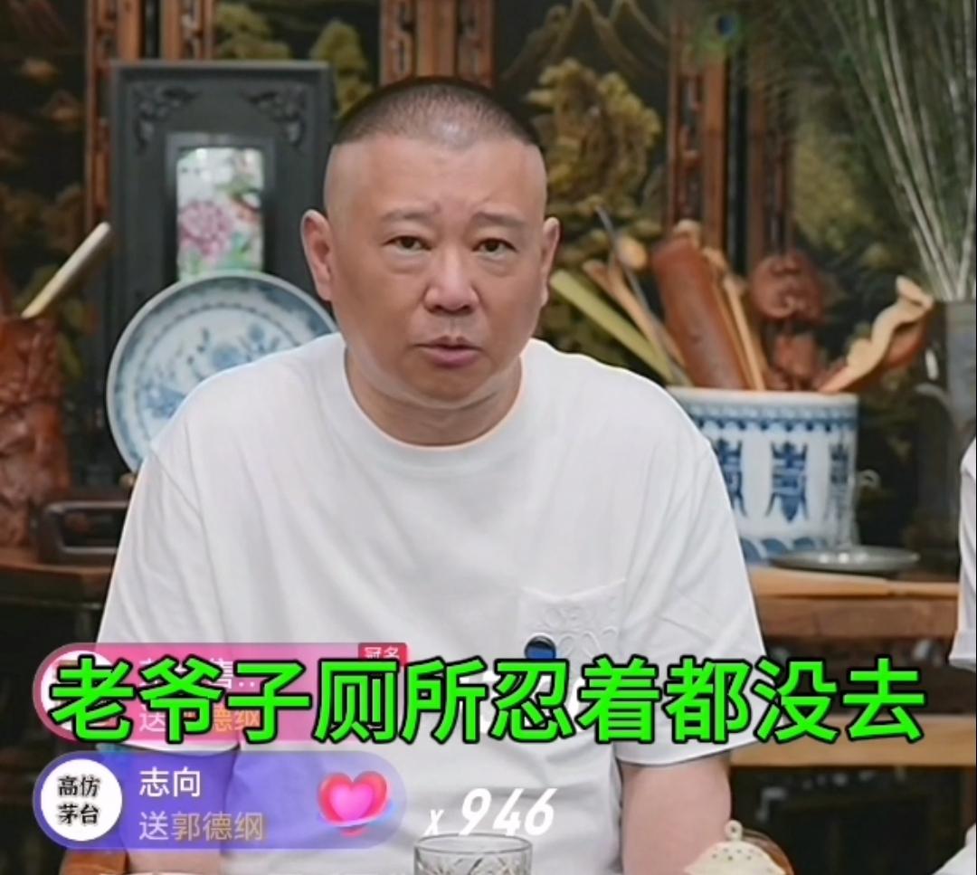 少马爷无须如此委屈自己。7月10号郭德纲直播的时候，讲过这么一件事。说是有一