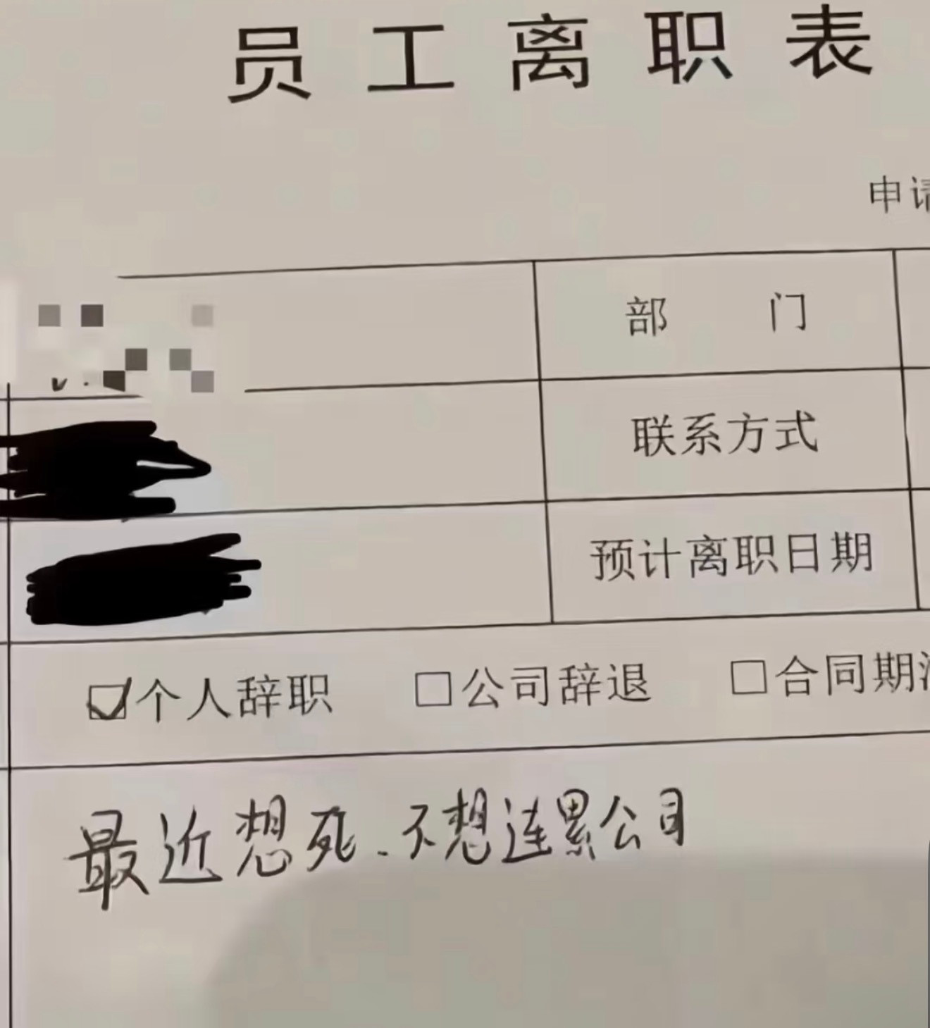 这个理由，公司从上到下没有人敢横添障碍…​​​