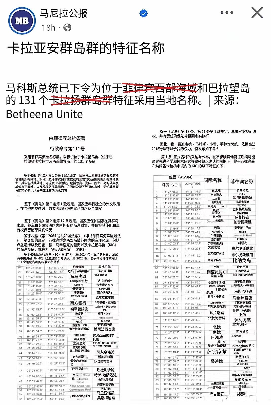 印度急需尿素要求中国必须出售尿素给印度，转头就对中国企业进行制裁！菲律宾急需尿素