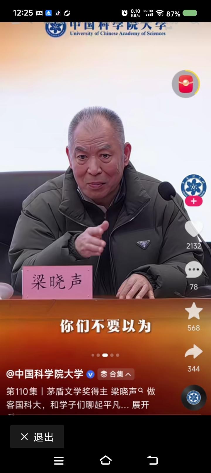 我们为什么那么害怕平凡？——网上视频：某大学讲座，梁晓声说：“你们不要以为自己