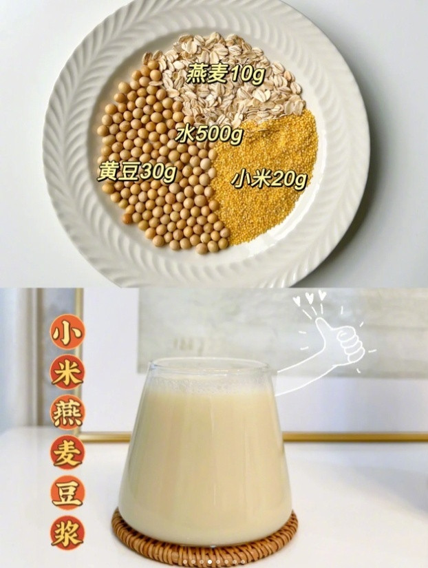 一周不重复养生豆浆！内调外养！喝起来！