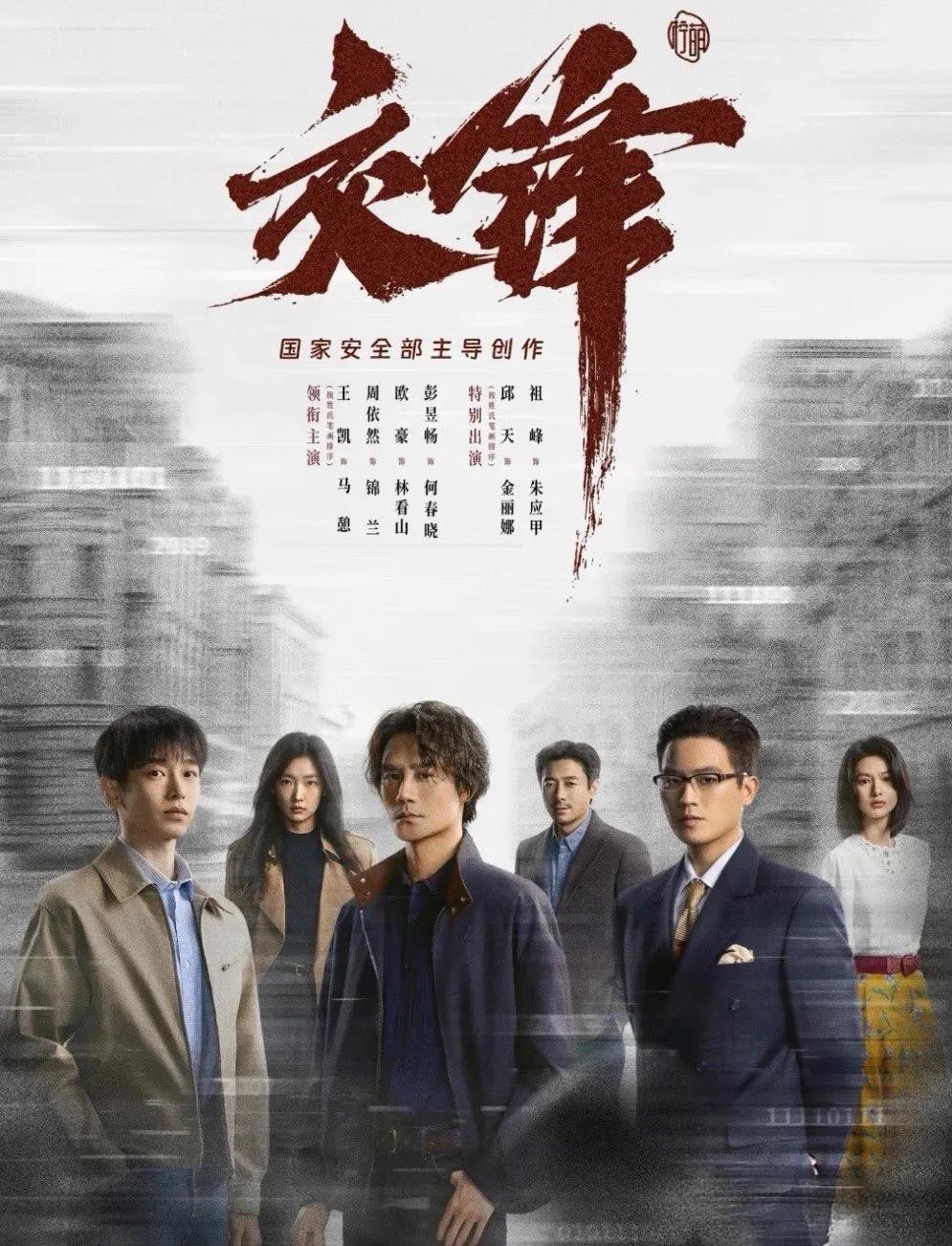 《交锋》破防了！哪有什么岁月静好，是他们在黑暗中替我们守国门！看完《交锋》，我