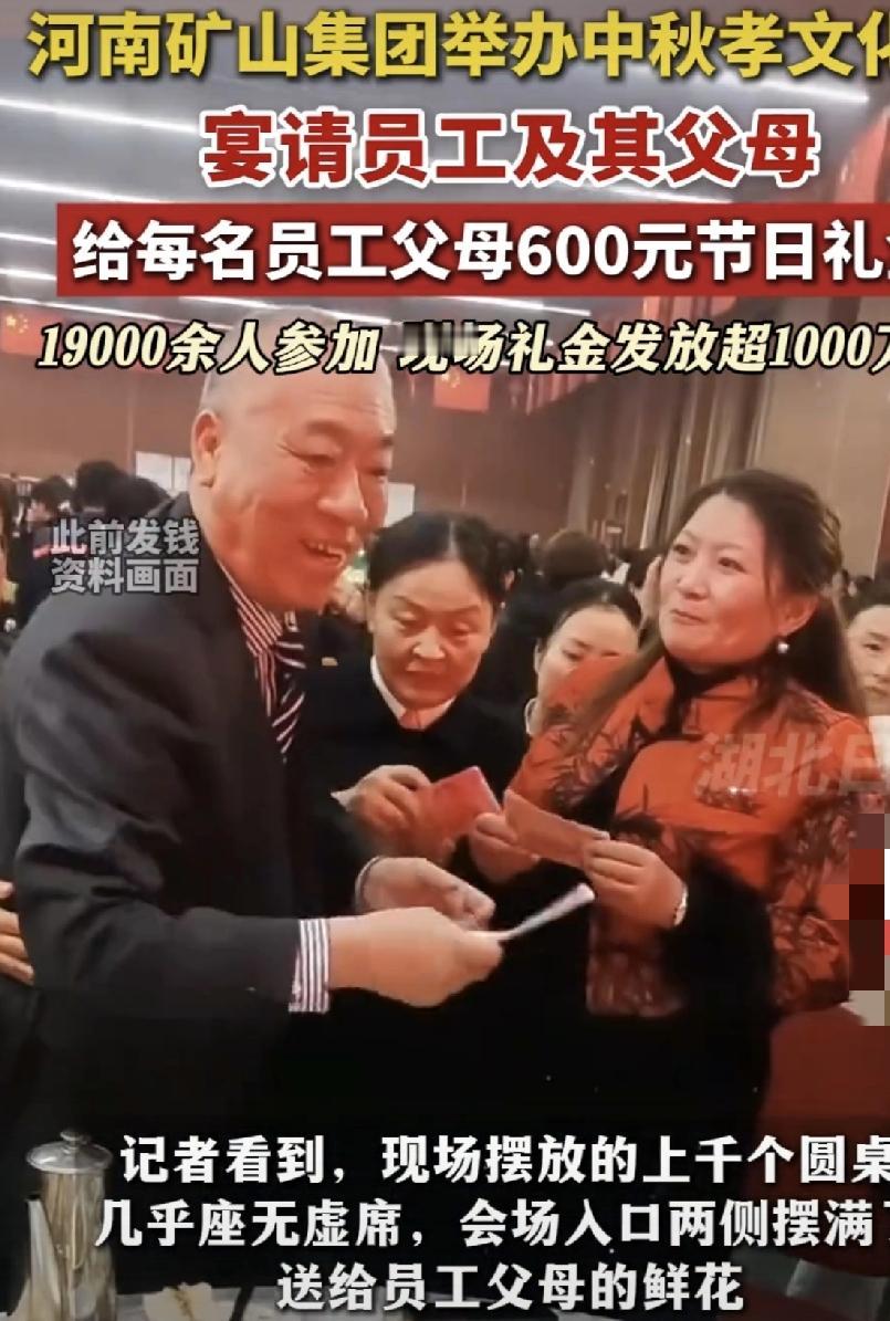实力宠员工！河南矿山摆酒近两千桌，千万礼金直接孝敬爸妈！10月4日，河南矿山