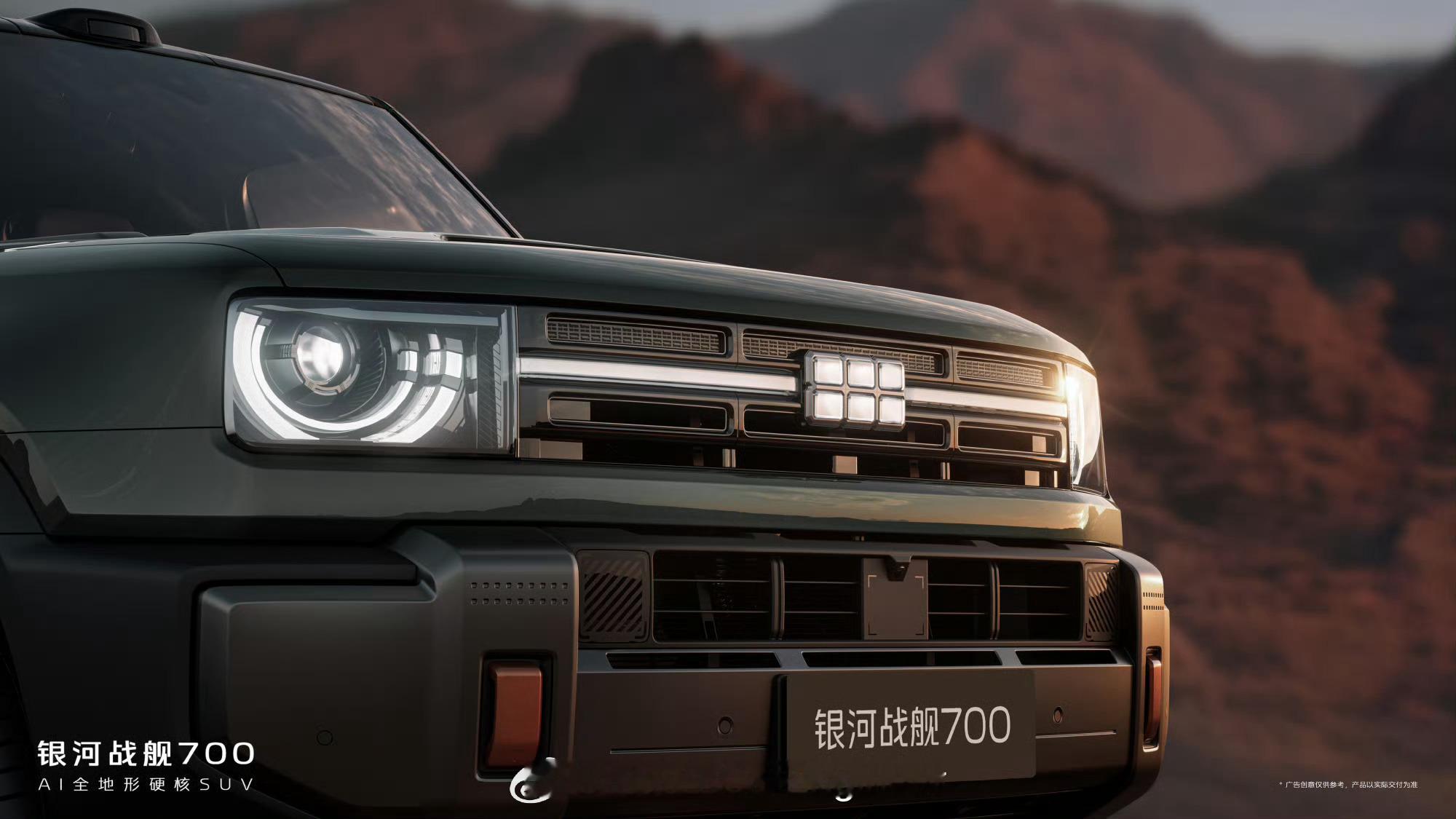 银河战舰700官图曝光吉利第一款越野车，银河战舰700来了。这款车性能炸裂，颜值