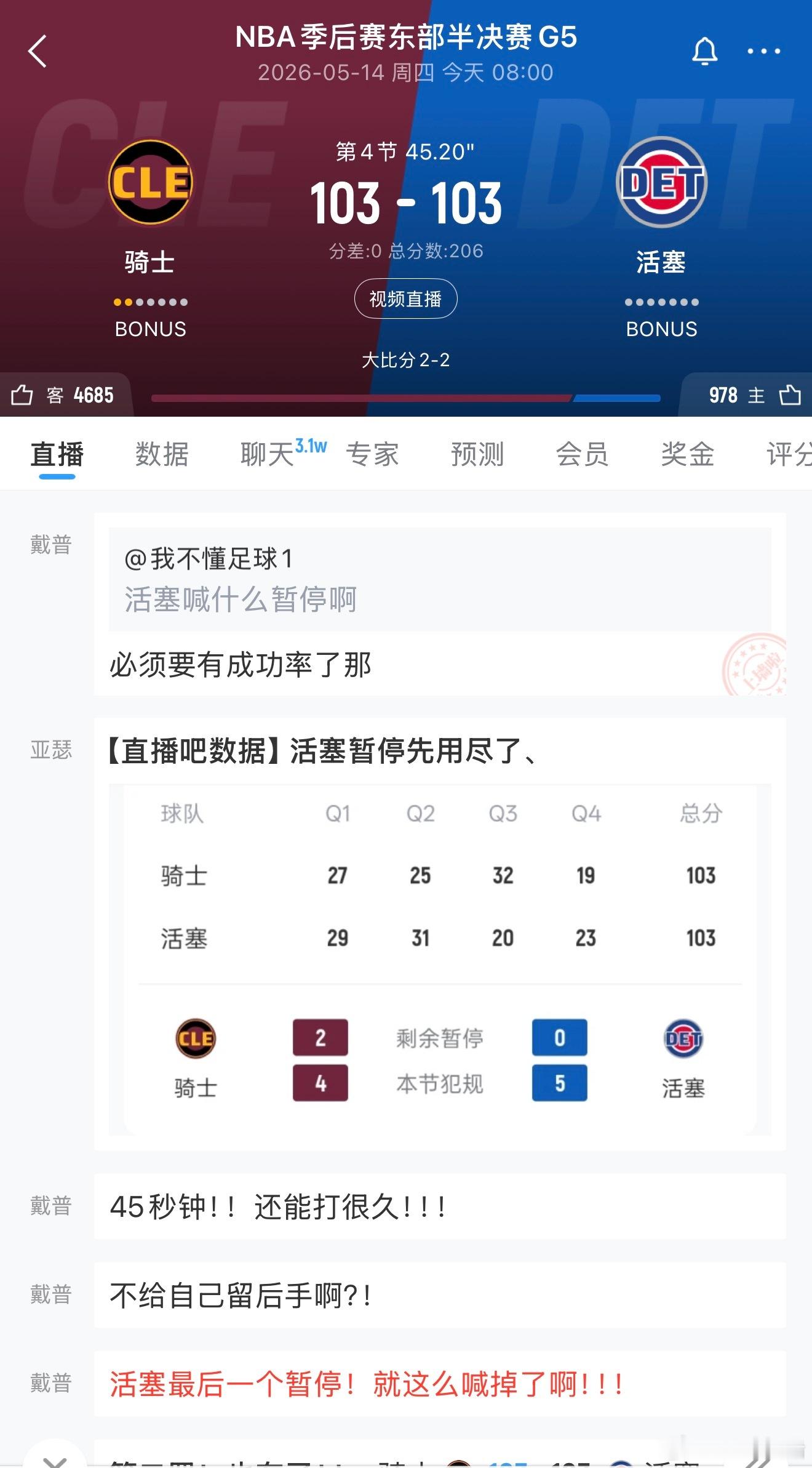 刺激了！