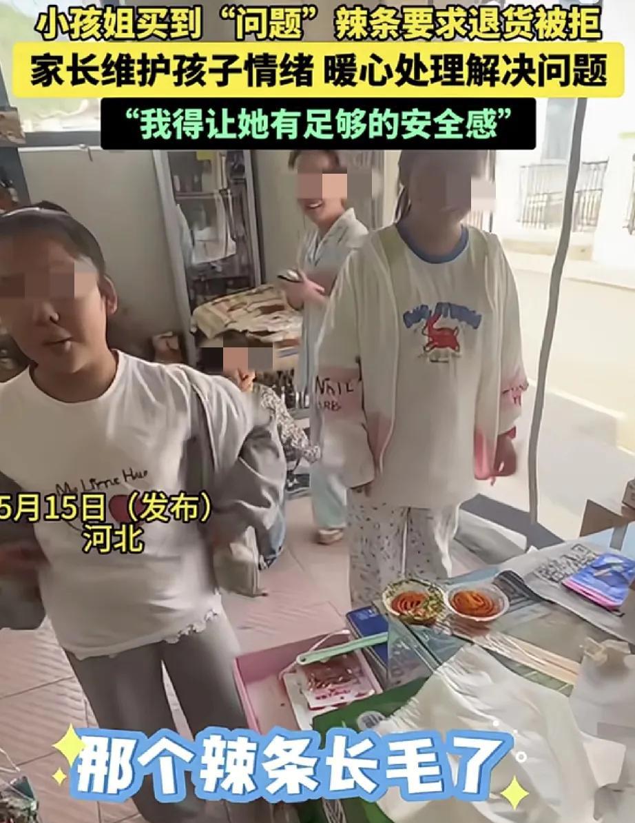 小女孩到商店买了一包辣条，结果准备食用时发现，这辣条都“长毛”了，小女孩觉得应该