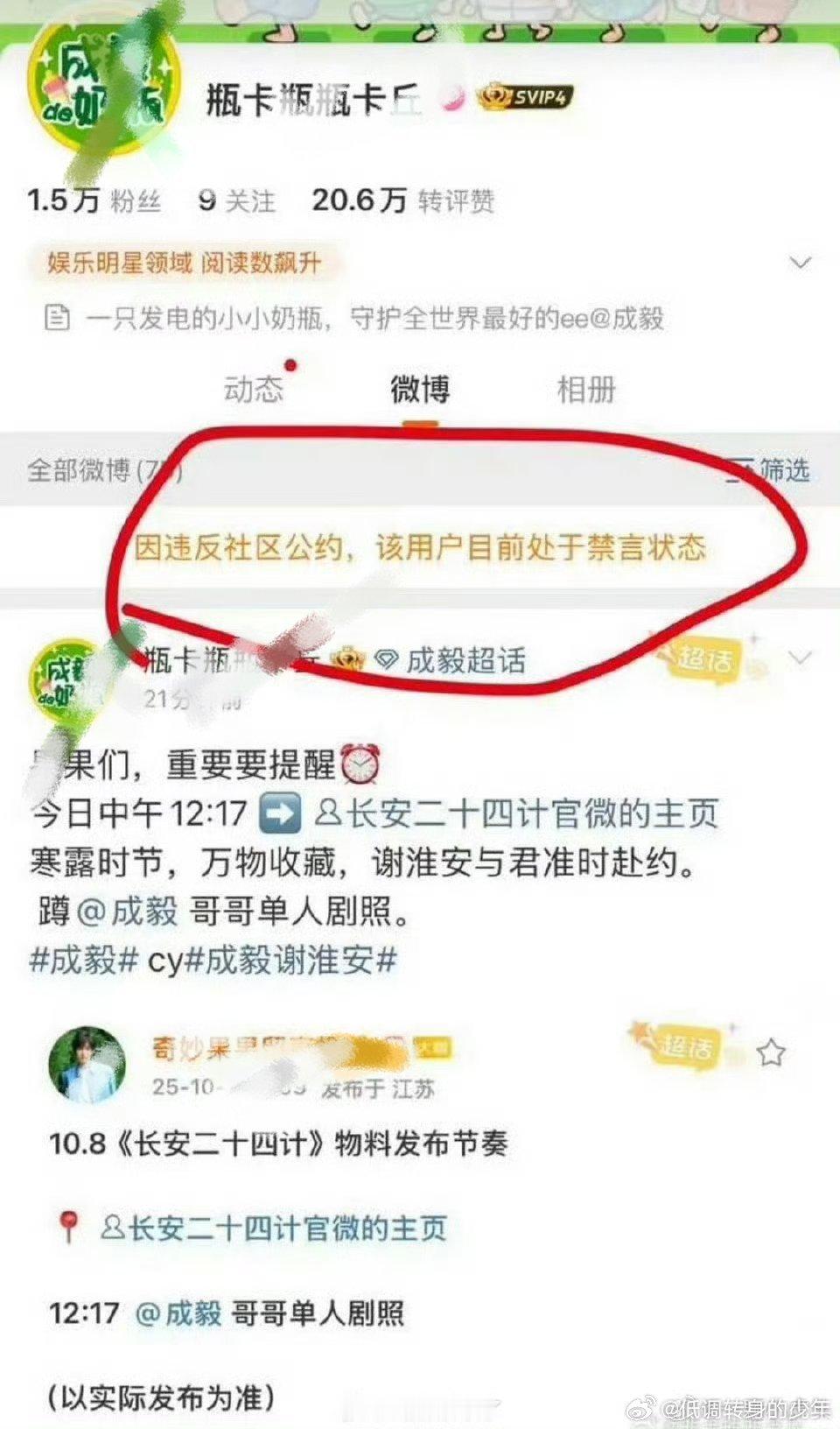 天天被追着禁言的内娱也就这一家吧​​​！大湾区和主流歌曲也敢造💊，太颠了​