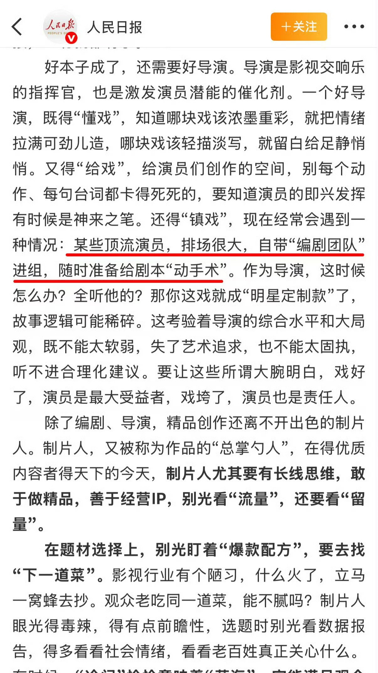 怎么又波及到杨幂唐嫣了​​​