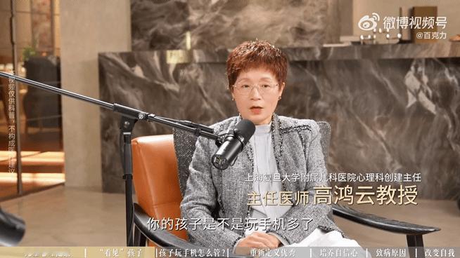 孩子沉迷手机反而是好事这样的话语也是太让我们认同了，毕竟适当的劳逸结合，对身心放