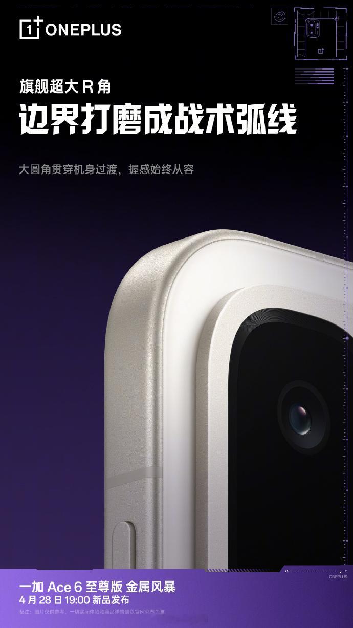 一加Ace6至尊版有两款配色，金属风暴和王牌觉醒，金属风暴是玻璃后盖，背板没