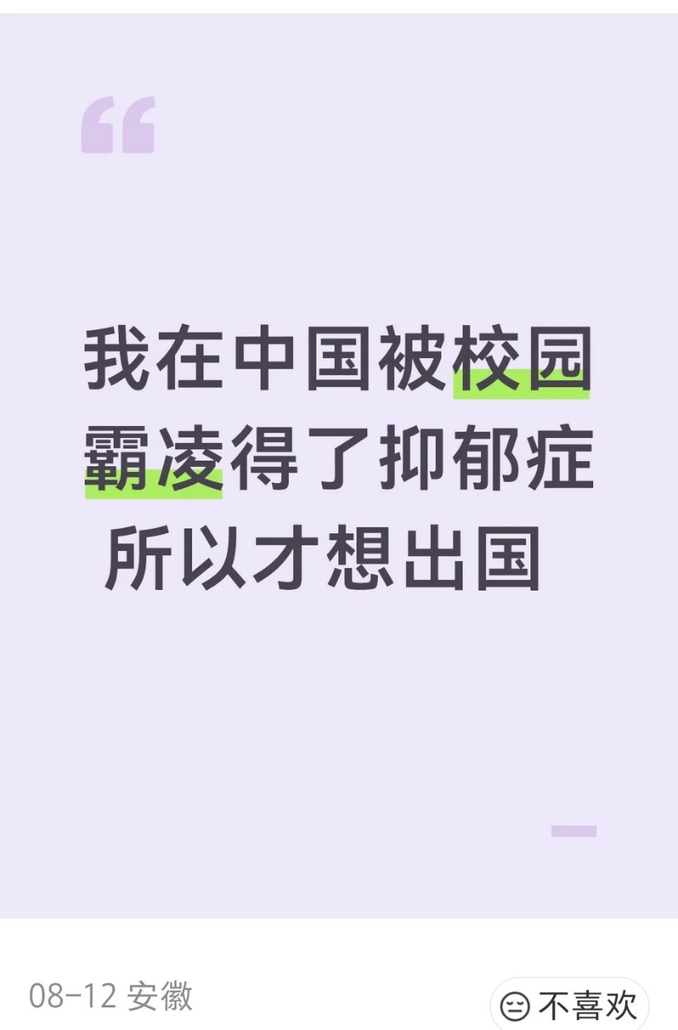 这是想换个环境，体验一下国际服的霸凌